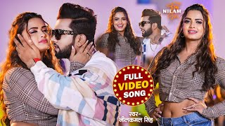 Video  नीलकमल सिंह  भोजपुरी का सबसे हिट सांग  Neelkamal Singh amp Shilpi Raj  Jukebox Hit 2024 [upl. by Adine]