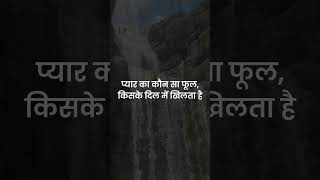 Mungaru Male Hindi Translation [upl. by Cecily]