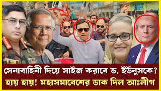 Ajker Bangla Khobor 09 Nov 2024  Bangladesh Latest News  Somoy songbad  news 24  today new [upl. by Luci383]