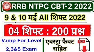 RRB NTPC CBT 2 2022 All 04 Shift Question  NTPC CBT 2 Question Paper 2022  ntpc cbt 2 analysis [upl. by Shiverick]