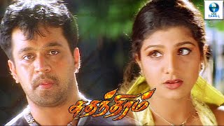 சுதந்திரம் Sudhandhiram  DHIRAM Tamil Full Movie  Arjun amp Rambha  Tamil Movie  Vee [upl. by Ueihtam142]