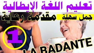 تعلم اللغة الإيطالية إعادة البث المباشر للتيك توك حول مقدمة رعاية LA BADANTE [upl. by Bell]