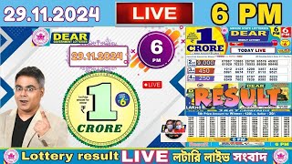 lottery live 6pm Sikkim lottery draw result 29112024 [upl. by Oznola]