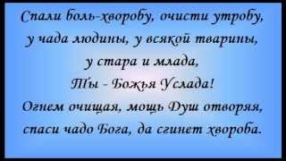 Древний славянский заговор на судьбу удачу и здоровье [upl. by Bahner169]