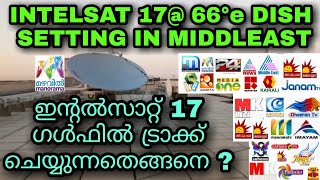 Intelsat 17 Dish Setting in Abu dhabi  Intelsat 17 Dish Setting in Saudi Arabia  Strong tp 2020 [upl. by Kcirddot]