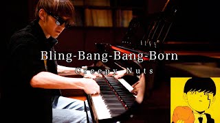 Bling‐Bang‐Bang‐Born  Creepy Nuts Piano Cover【よみぃ】 [upl. by Ennairb]