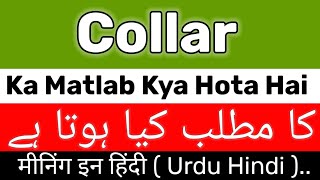 Collar Meaning  Collar Meaning In Urdu  Collar Ka Matlab Kya Hota Hai  Collar Ka Meaning [upl. by Barling]