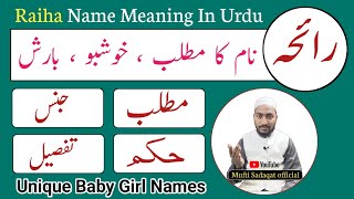 Raiha Name Meaning In Urdu  raiha naam ka matlab  Mufti Sadaqat Official  Raiha Name Info [upl. by Aicilat]