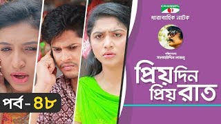 Priyo Din Priyo Raat  Ep 48  Drama Serial  Niloy  Mitil  Sumi  Salauddin Lavlu  Channel i TV [upl. by Ssirk]