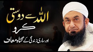 Molana Tariq Jameel Latest Bayan  Make Friendship with Allah  Allah Se DOSTI Karo  18 July 2024 [upl. by Mauceri]