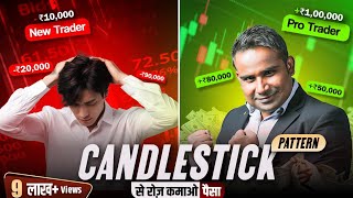 Candlestick Pattern Hindi देसी भाषा में समझो  कभी नहीं भूलोगे  SAGAR SINHA [upl. by Else]