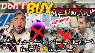 Exposed shershah mobile market 📱 Khalil mobile waly ki haqeeqat kya haiSher ShahGeneral Godame [upl. by Crellen]