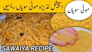 Meethi Motti seviyan Recipe Quick and Easy Vermicelli  Sawaiya Recipe [upl. by Rabassa]