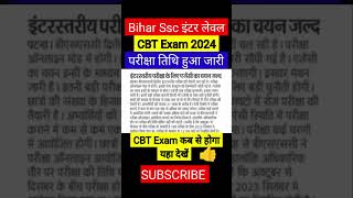 BSSC Exam Date 2024  Bihar SSC Inter Level Exam Date 2024  Bihar SSC Exam Date 2024 bssc sorts [upl. by Flossi]