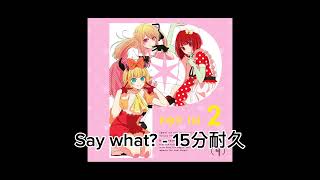 推しの子キャラクターソングフルVersion  Say what ※歌詞付き 15分耐久 [upl. by Ruthe]