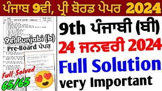 Pseb 9th Class Punjabi B Pre Board Paper 2024 Full Solution  24 January 20249th Punjabi b Paper [upl. by Nomis]