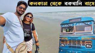 Kolkata To Bakkhali Bus Journey  Bakkhali Tour  Bakkhali Sea Beach  Bakkhali  Bakkhali Hotel [upl. by Jarl838]