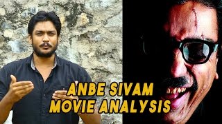 Anbe Sivam  Movie Analysis [upl. by Tteraj75]