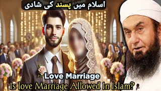 Love Marriage in Islam What the Quran and Hadith Say  Maulana Tariq Jameel [upl. by Annatnom]