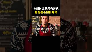 “你所付出的所有善良，到最后都会回到你的身边” [upl. by Nailliw]