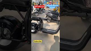 Best Electric Scooter  Widest Tyres automobile electricscooter viral [upl. by Llerrom]