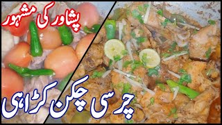 Charsi karahi recipe By Munaza Waqar  Charsi chicken karahi  Charsi kadhai recipe [upl. by Eelaras]