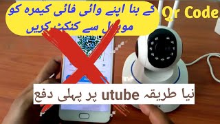 How to conect wifi camera with out qr codewifi cameras [upl. by Publus]