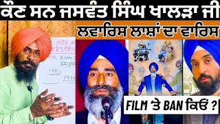 ਲਵਾਰਿਸ ਲਾਸ਼ਾਂ ਦਾ ਮਸੀਹਾ  Jaswant Singh Khalra Movie  Punjab 95 Diljit Dosanjh Movie  Punjab 1984 [upl. by Notyal]