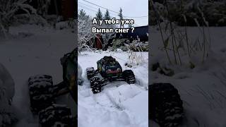 Первый снег ❄️ traxxas summit 110 на бк системе едет по снегу tiktok rcar automobile rcauto [upl. by Arva]