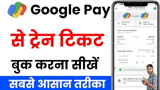 Google pay se train ticket kaise book kare  train ticket booking online google pay  train ticket [upl. by Eivi317]