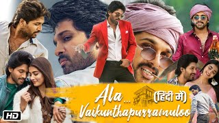 Ala Vaikunthapurramuloo Full HD 1080p Movie HINDI  Story Explained  Allu Arjun  Pooja Hegde [upl. by Ayojal]