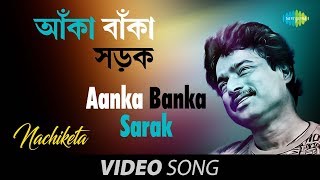 Aanka Banka Sarak  Bengali Song  Nachiketa [upl. by Sheeb830]