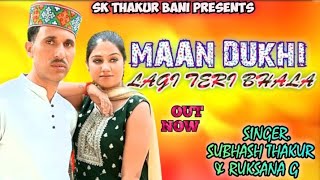 MAAN DUKHI LAGI TERI BHALA  NEW DOGRI SONG  SUBASH THAKUR amp RUKSANA G  NEW HIMACHALI SONG [upl. by Lenzi]