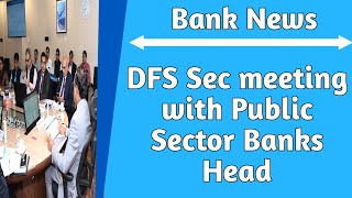 DFS Sec meeting with Public Sector Bank Heads  HR Best practices in PSB  Security of Bank Employee [upl. by Alludba176]