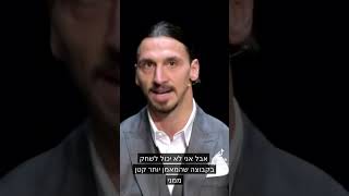 zlatan joins to beitar jerusalem [upl. by Ynot457]