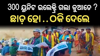 ଛାଡ଼ ହୋ   ଠକି ଦେଲେ  paila kan song  PTC Music [upl. by Takeo157]