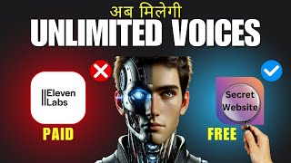 100 Free Unlimited AI Voice Generator  Elevenlabs Alternative  Free me Elevenlabs kaise use kare [upl. by Arekat]