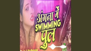 Aangana mein saiya swimming pul banwaiha [upl. by Aset609]