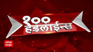 Top 100 Headlines  6AM  Superfast News  09 August 2024  ABP Majha [upl. by Dnalwor443]