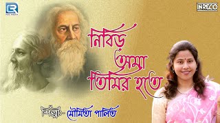 নিবিড় অমা তিমির হতে  Kon Achinpure  Nibiro Ama Timiro Hote  Moumita Palit  Rabindra Sangeet [upl. by Haceber]