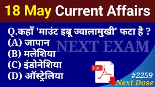 Next Dose 2259  18 May 2024 Current Affairs  Daily Current Affairs  Current Affairs In Hindi [upl. by Maggi913]