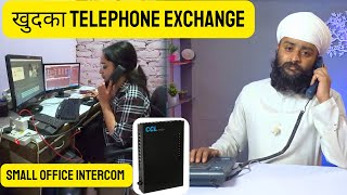 खुदका TELEPHONE EXCHANGE  SMALL OFFICE INTERCOME  Full Setup Explained in Hindi [upl. by Aretse]