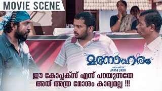 Manoharam Malayalam Movie Review By Sudhish Payyanur  Monsoon Media [upl. by Llecrad368]