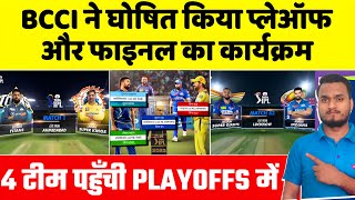 IPL 2023 Playoffs And Final Match Confirm Schedule Date Time Venue Teams  TATA IPL 2023 [upl. by Lemaceon]