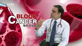 Blood Cancer Is Blood Cancer curable  Which Blood Cancer is most dangerous  Metro Hospitals [upl. by Aneeled]