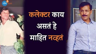 यामुळं IAS झालो  तुकाराम मुंढे  IAS Tukaram Mundhe । Josh Talk Marathi [upl. by Egwan]