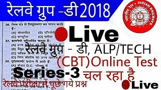 railway group D ALPTech online test CBT series 3 [upl. by Averi]