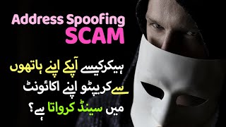 Beware New Scam Trending in Crypto Market Address Spoofing Hacking [upl. by Parfitt]