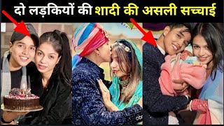 दो लड़कियों की शादी की असली सच्चाई 😱 Rishabh Khan amp Sahina Khan LovestoryMarriagechotanawab [upl. by Jessalin]