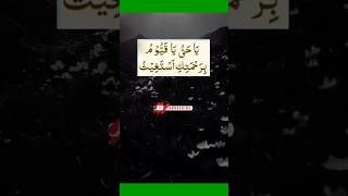 Powerful Dua  HasbunallahWa Nimal Wakeel Heartshortfeed short shorts [upl. by Namsaj95]